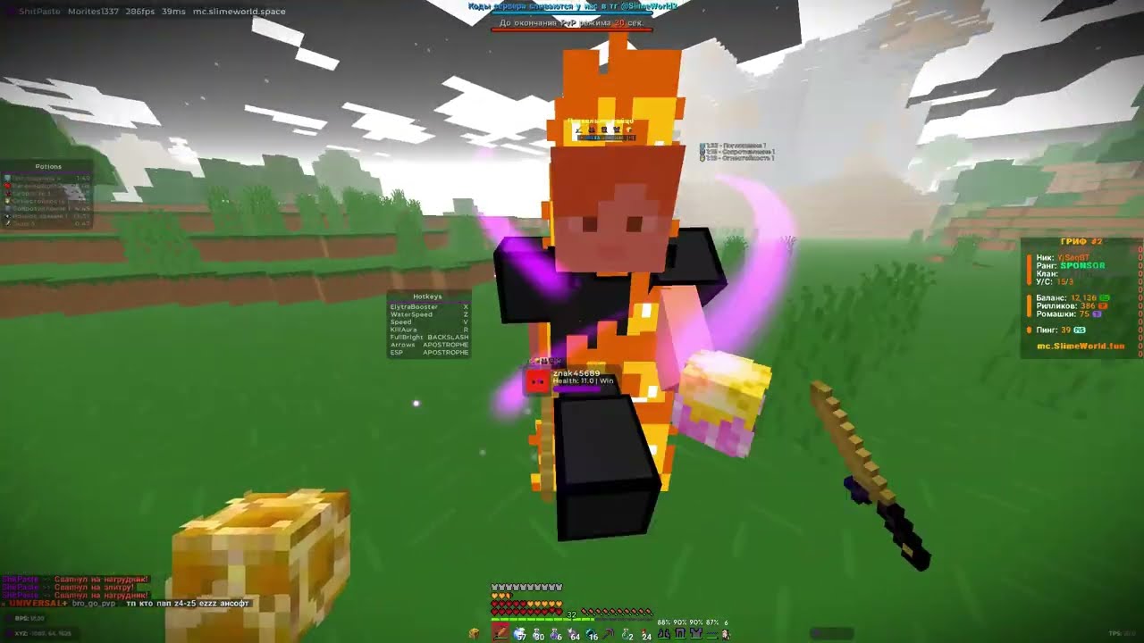 ❤Запенил SlimeWorld с ShitPaste Free❤