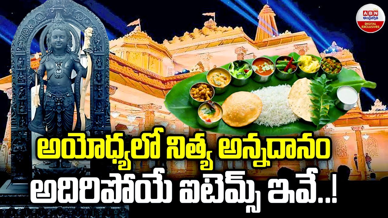 Ayodhya Ram Mandir Consecration: Special Food Offerings Flood In From Across The Nation |  ABN