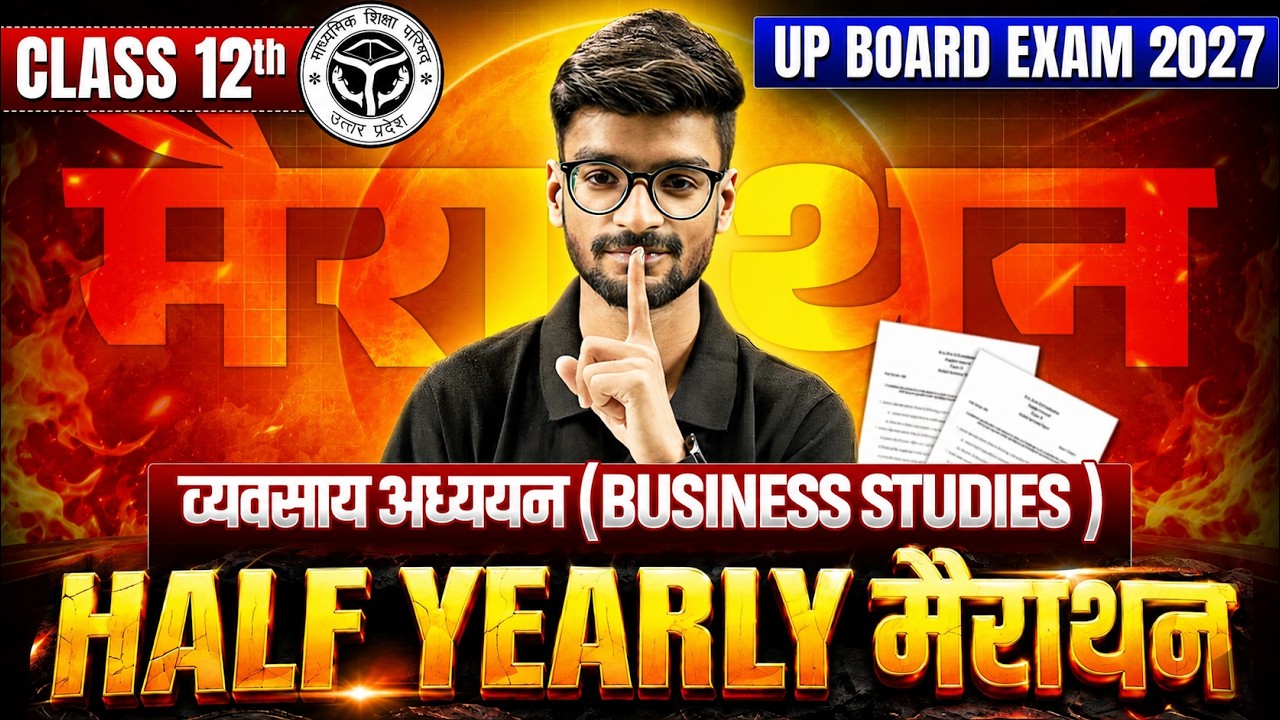 UP Board Class 12 Business Studies (व्यवसाय अध्ययन) Marathon | Half Yearly Marathon By Ayush Sir
