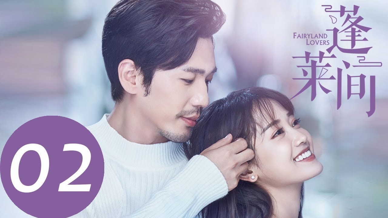 ENG SUB【蓬莱间 Fairyland Lovers】EP02 | 杨戬从古代穿越到了现代格格不入被当成神经病