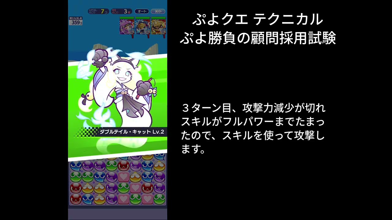 ぷよクエ テクニカル ぷよ勝負の顧問採用試験 最後にガチャ結果