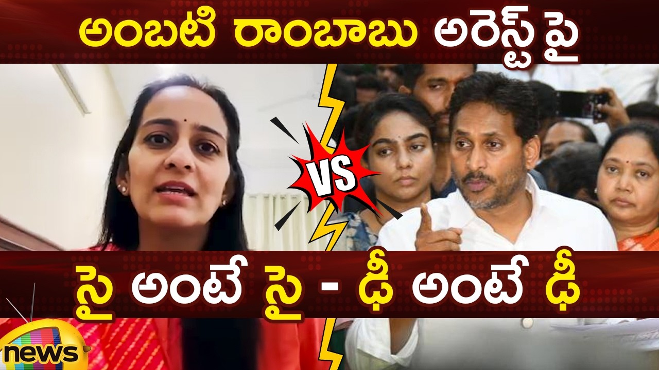 Combat of Words Between TDP MP Byreddy Shabari And YS Jagan | AP Political News | Mango News