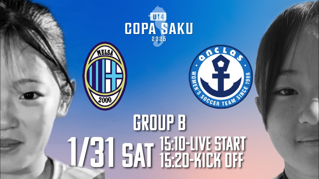 【COPA SAKU 2025 U-14】MELSA熊本ソヒーア - ANCLASノーヴァ
