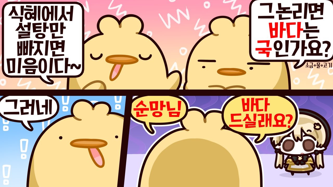 아니 저를 납득시켜보라니깐요? 어떻게 김치가 간식이예요 :: 간식룰렛