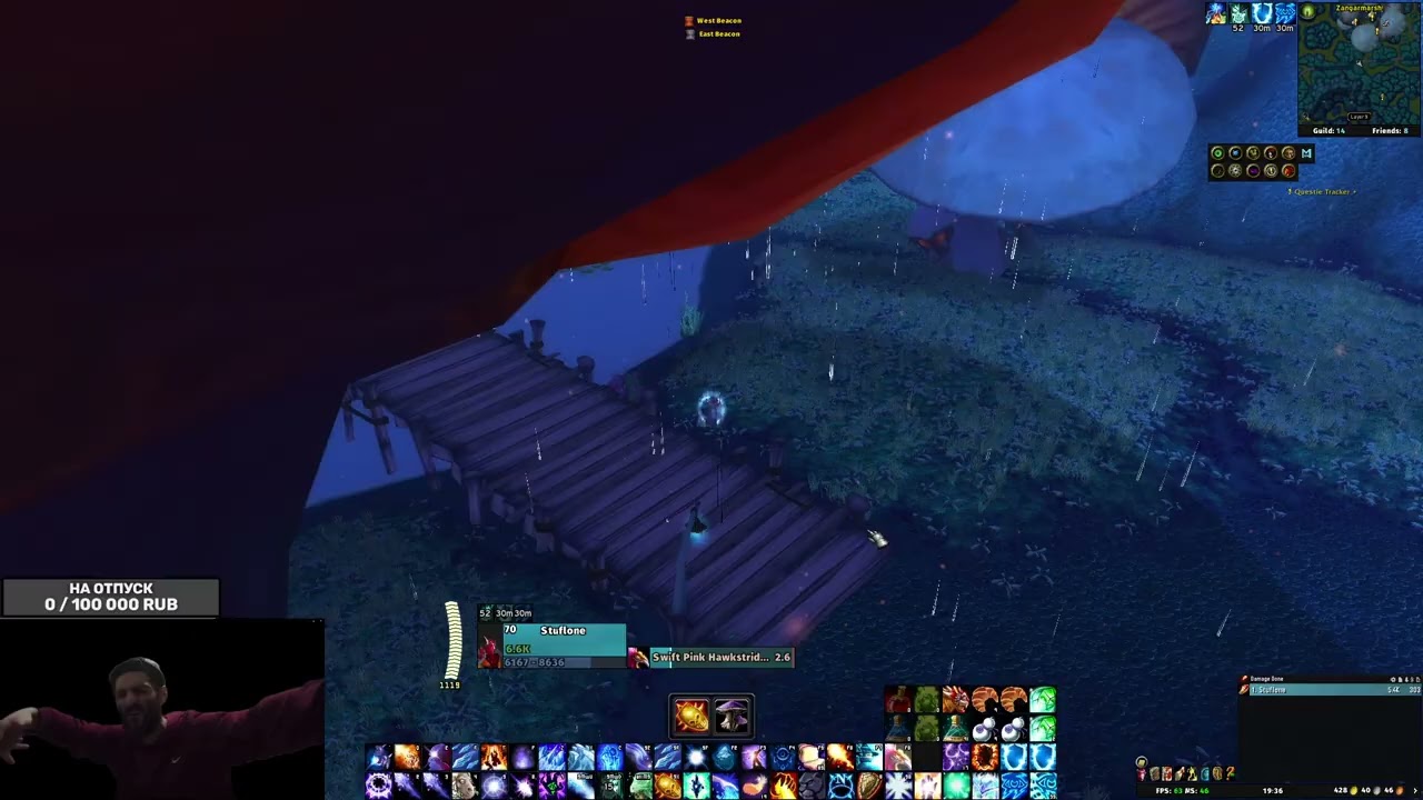 хант перепутал, и был наказан #wow #tbc