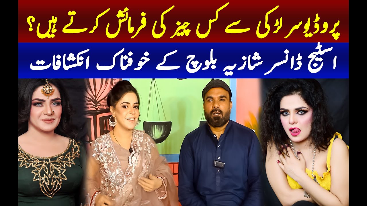 Stage Actor Shazia Baloch  Exclusive Excellent & Entertaining Interview || MRC Production