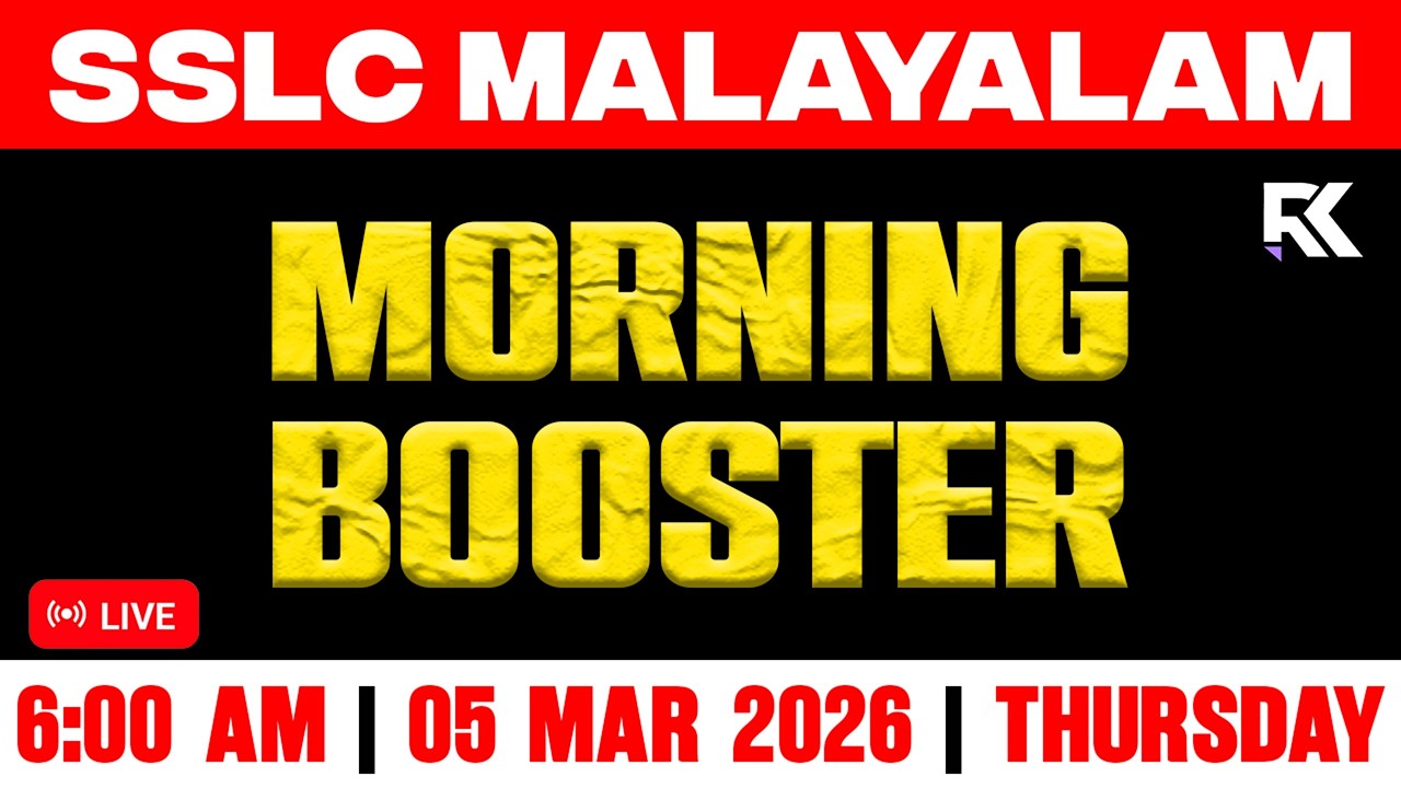 SSLC Malayalam Public Exam | Morning Booster Quick Revision | RK Nex