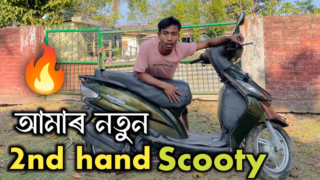 আমাক নতুন 2nd hand Scooty 🛵 