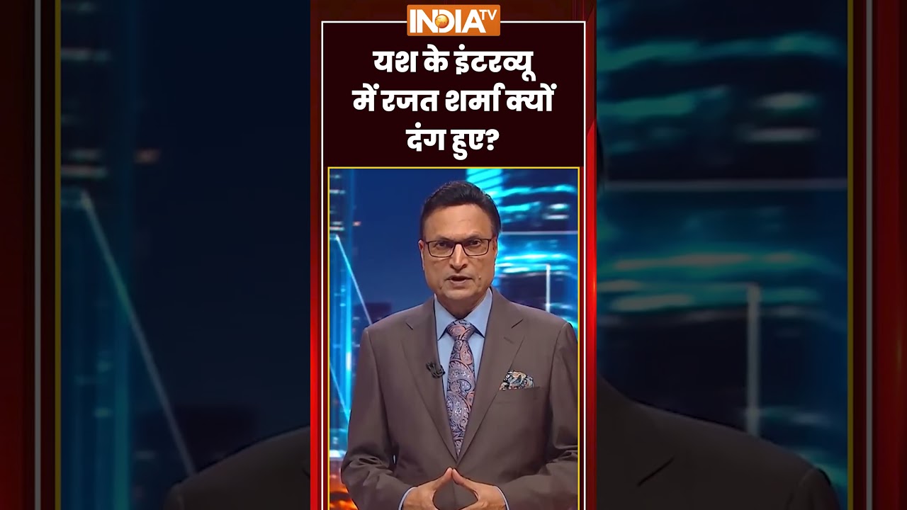 Yash in Aap Ki Adalat | Rajat Sharma | यश के इंटरव्यू में रजत शर्मा क्यों दंग हुए? #yash