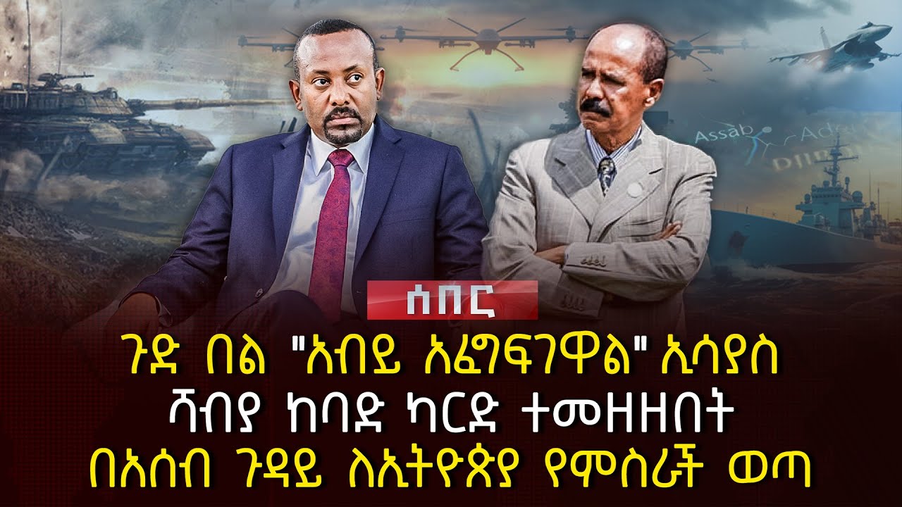 ጉድ በል 