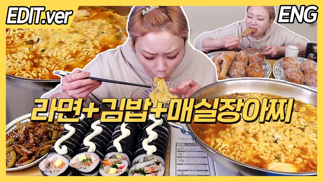 [ENG]진라면+김밥+매실장아찌 최강조합 먹방! 후식은 꽈배기 / 20220124방송