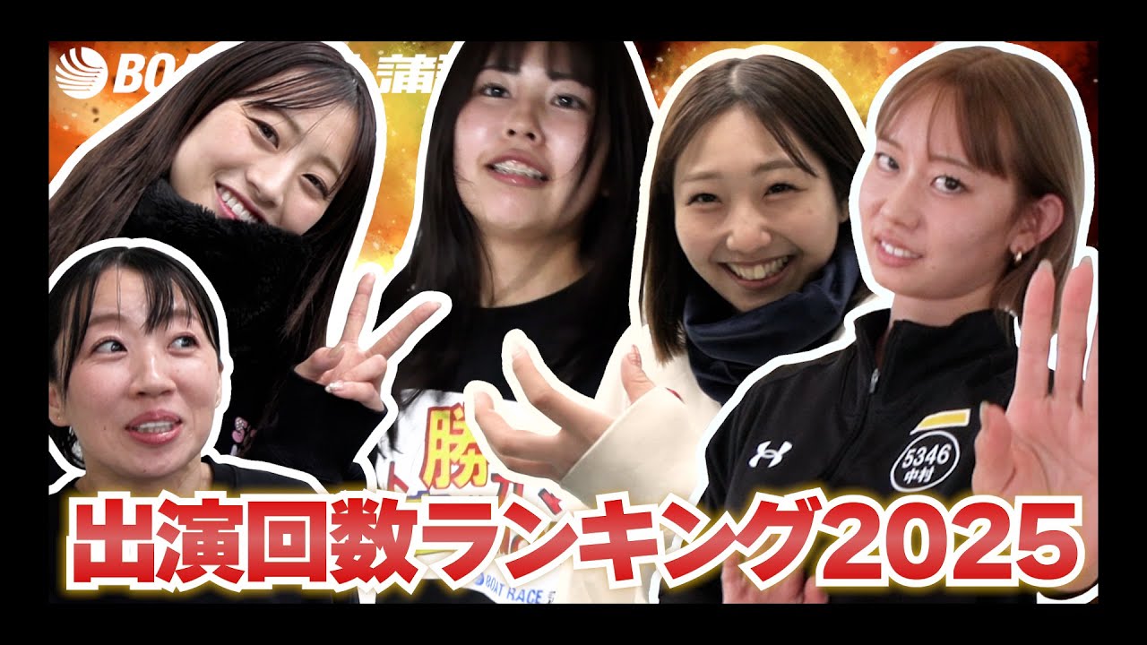 【蒲郡】2025年の勝ガマを支えた最強の個性たちをランキングでご紹介します【勝ガマ】