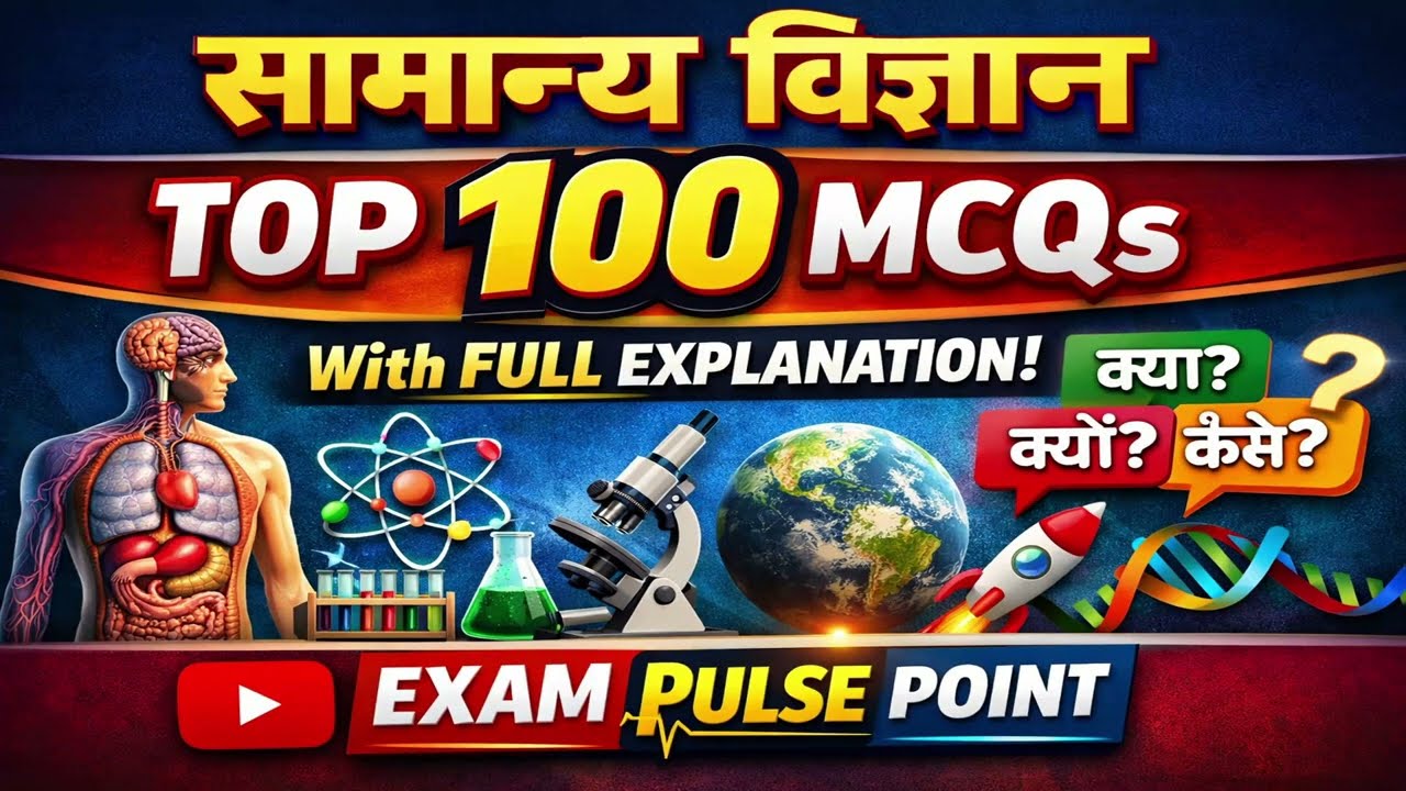 General Science Top 100 Most Important Questions 2026 | One Shot Revision