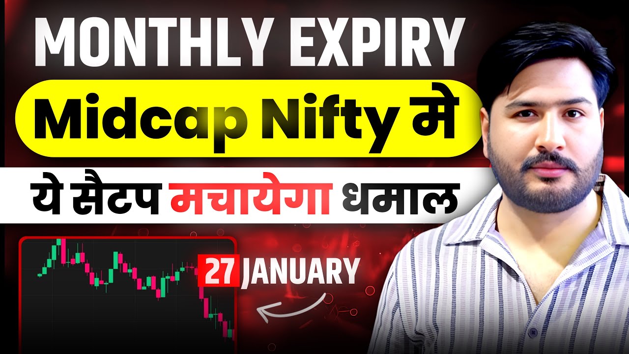 Monthly Expiry midcap nifty मे ये सैटप मचायेगा धमाल / #finnifty #devinvisibletrading #devposwal