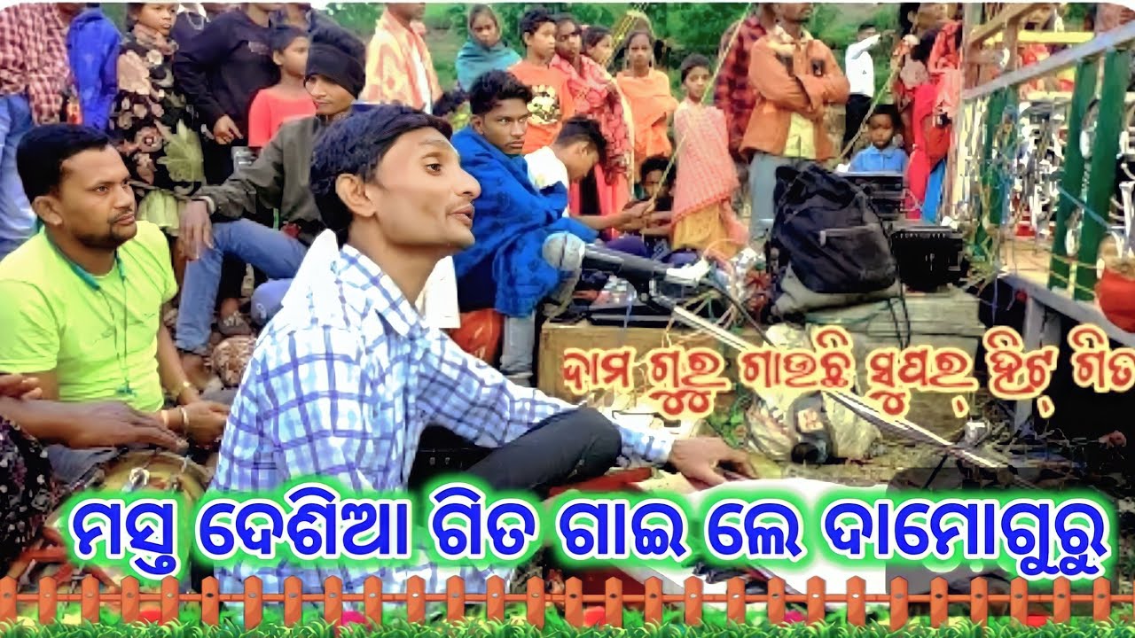 damoguru super song Souraguda 9348220727  Natak video #sonacasiomusical