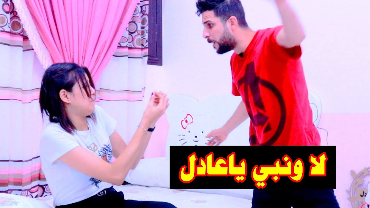 زوجه تخون زوجها عشان بتحب واحد تاني شوفو زوجها عمل ايه؟؟