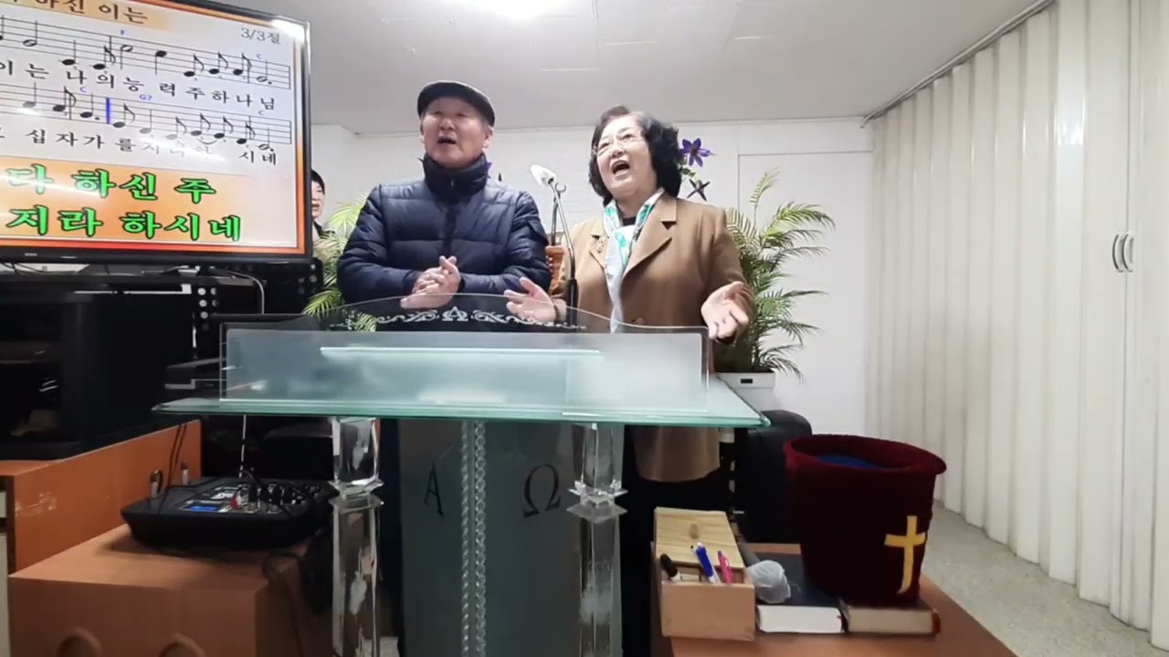 할수 있다 하신 이는🌷박기승안수집사,김경란권사 특송