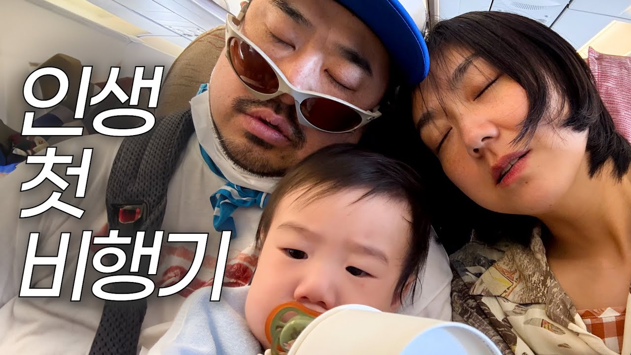 {육아로그} 1박2일로 제주도에 간 현조네
