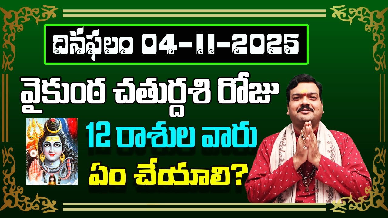 November 4th 2025 Daily Horoscope & Panchangam By Machiraju Kiran Kumar | Machirajubhakti