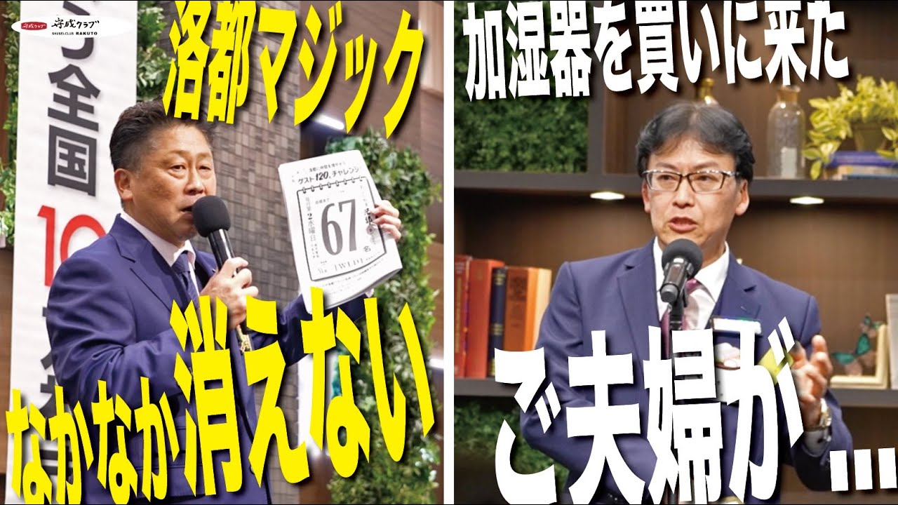 守成クラブ洛都　2025年12月10日 第71回例会 & 洛都まるしぇ