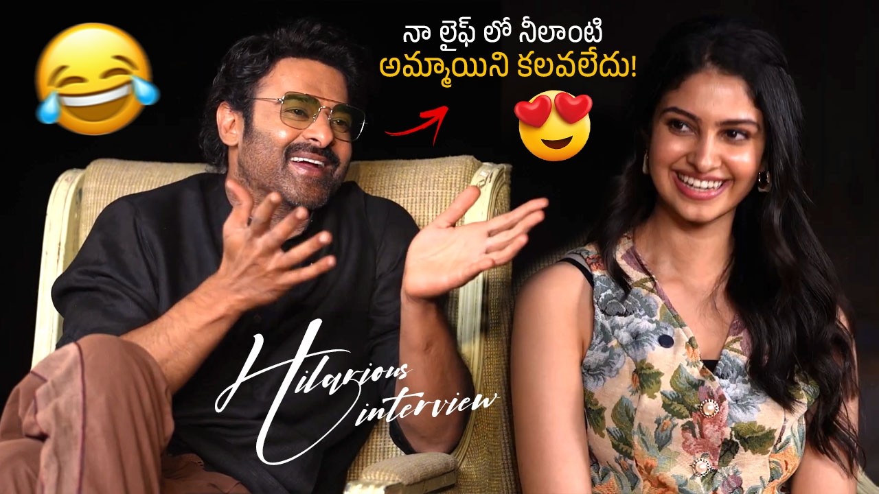 మానస కి పడిపోయాడు ప్రభాస్😍👌: Prabhas Cute Lovely Comments On Manasa Varanasi | Santosh Shoban | FC