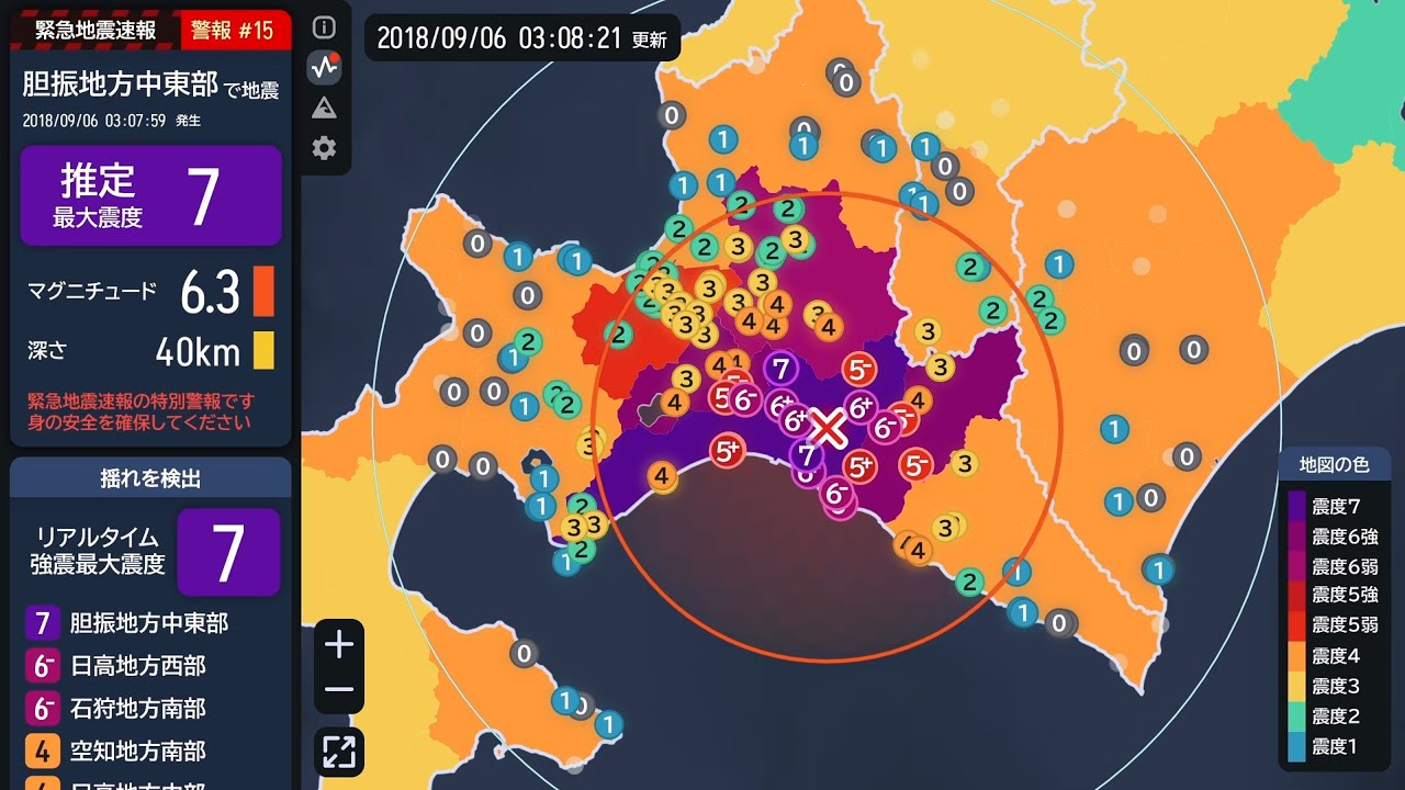 【胆振東部地震】リアルタイム震度アニメーション（気象庁強震観測データ ＋ K-NET, KiK-net 強震データ ＋ S-net 加速度データ）2018/09/06 03:08~03:13