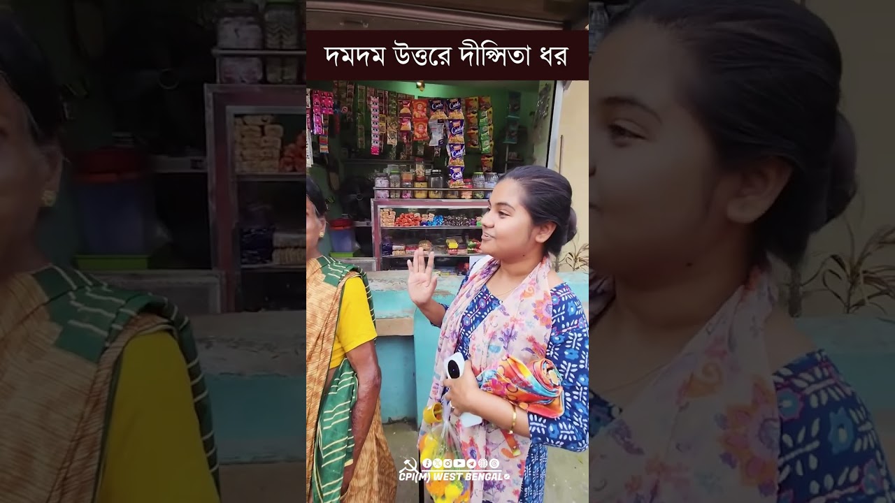 Интенсивная кампания в поддержку кандидата от КПИ(М), выдвинутого Левым фронтом, Дипситы Дхар в о...