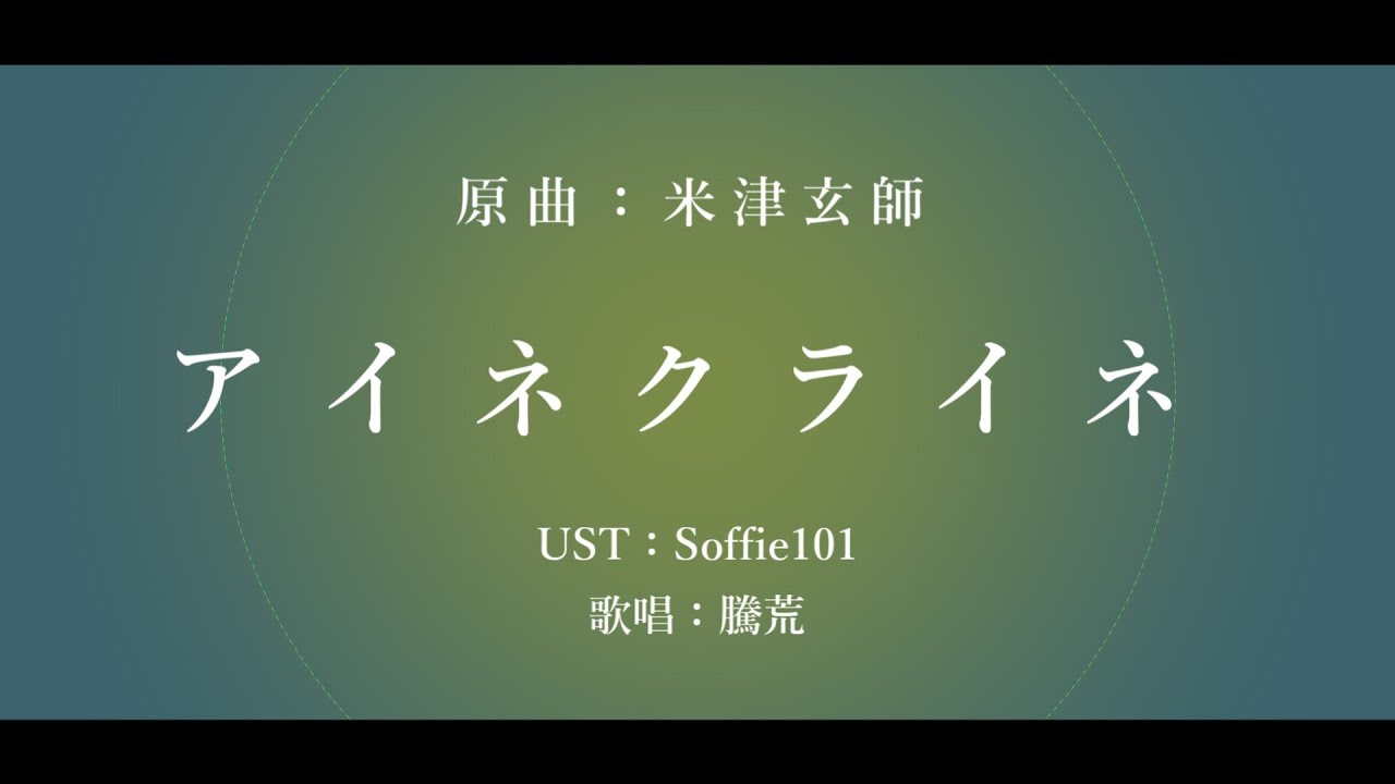 【人力崩スタ】アイネクライネ【騰荒】