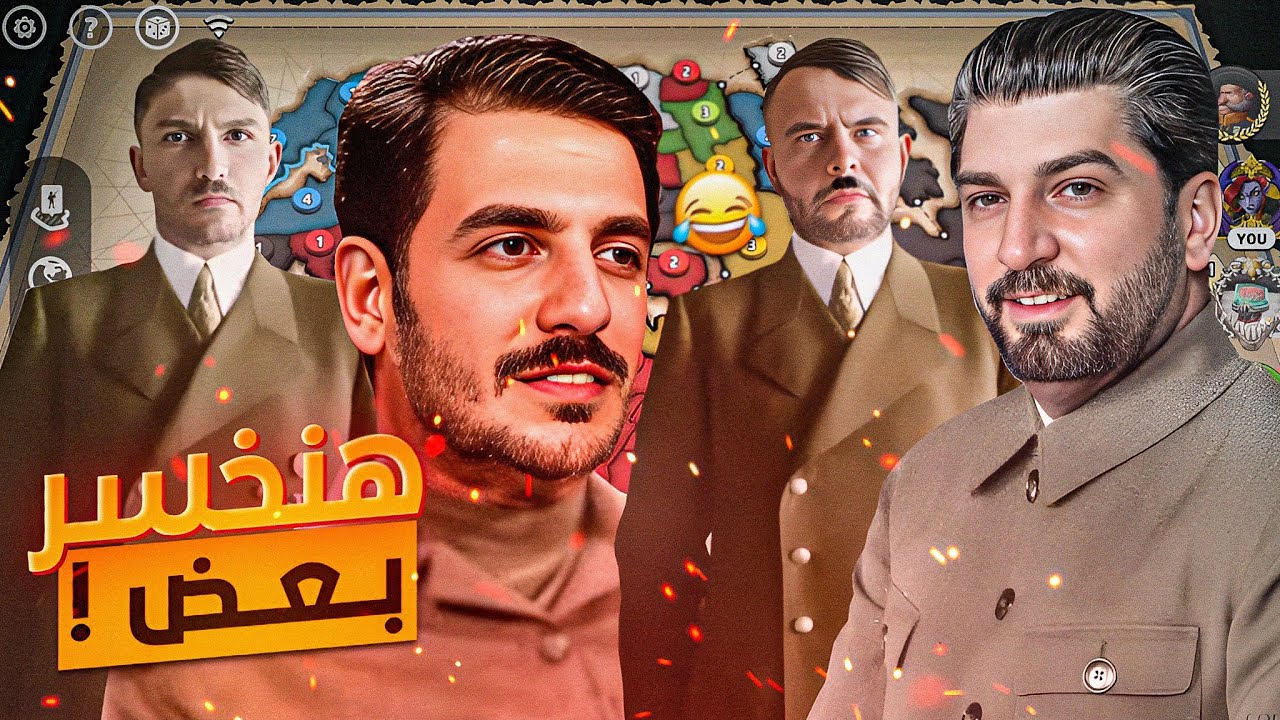 جامعة الدول العربيه النسخه المصغره ! 😂 تحدي الـ 1000$ ! 🤑 Risk Global Domination 🔥