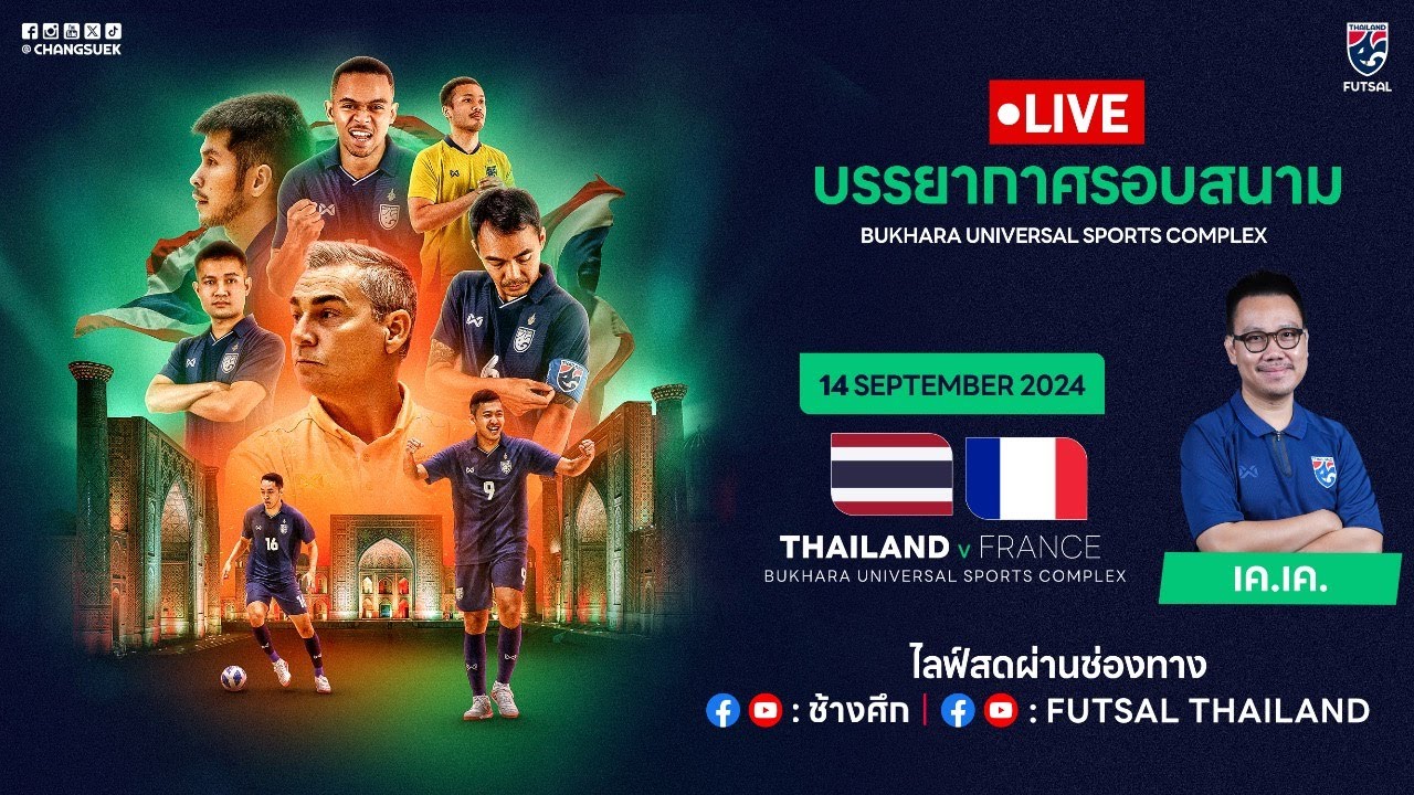 LIVE สดจากหน้าสนาม บูคารา ยูนิเวอร์เซล สปอร์ต คอมเพล็กซ์