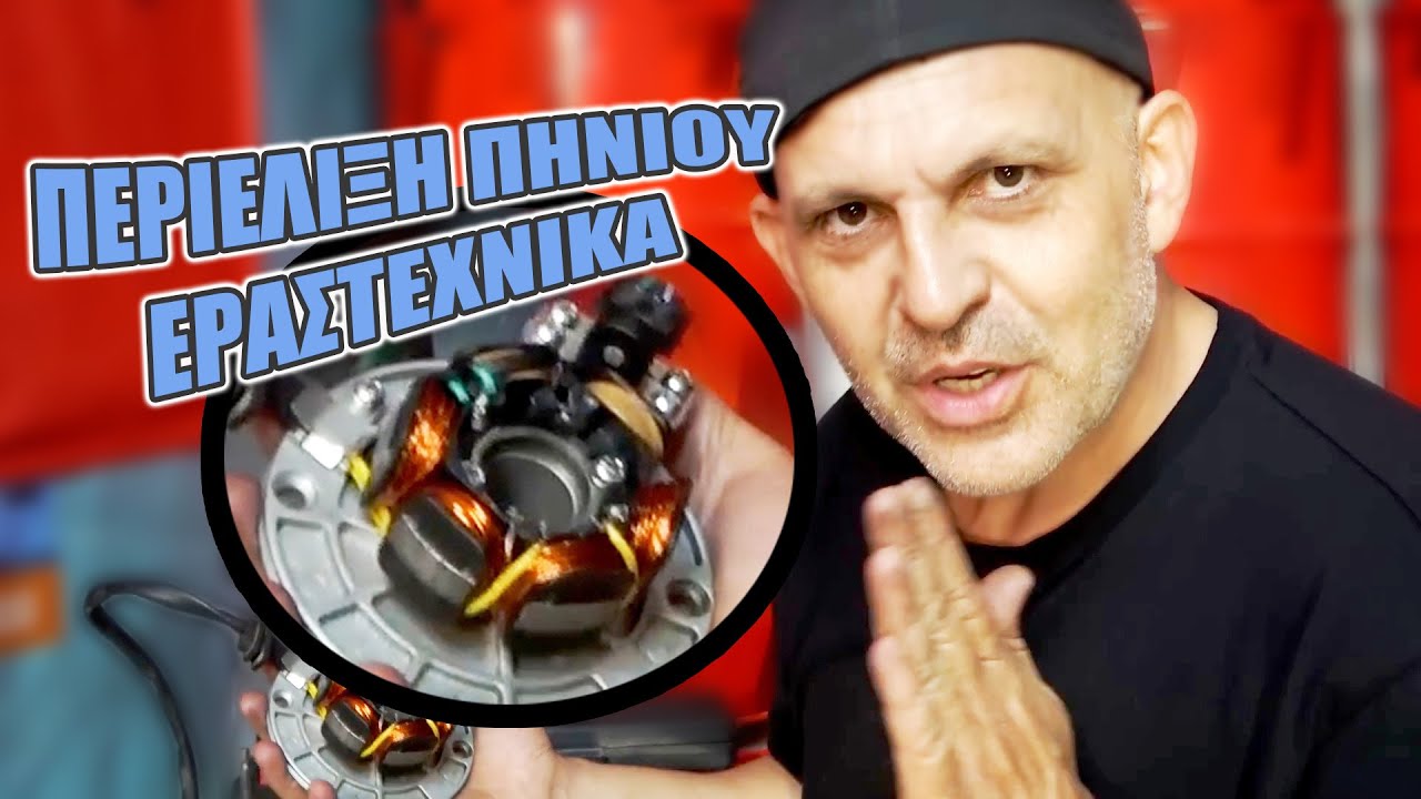 Περιέλιξη Πηνίων - Δείτε πώς γίνεται..