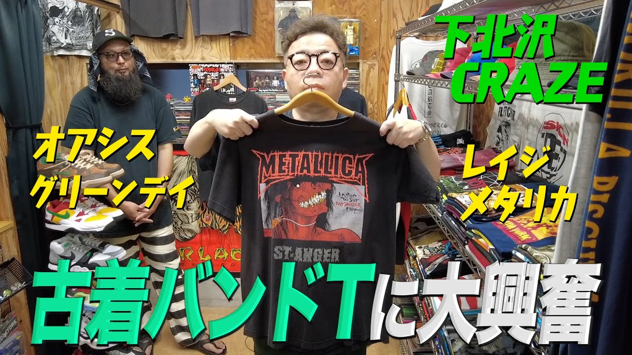 【古着】ダイアン・ユースケ ヴィンテージ バンドT探し【ユースケ専門チャンネル】