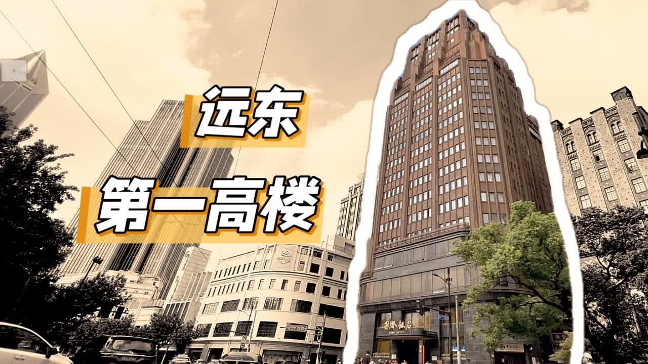 在上海的国保里小住一下，回到九十年前的十里洋场，上海城市原点｜当国保遇上繁花遇上蝴蝶酥｜上海国际饭店