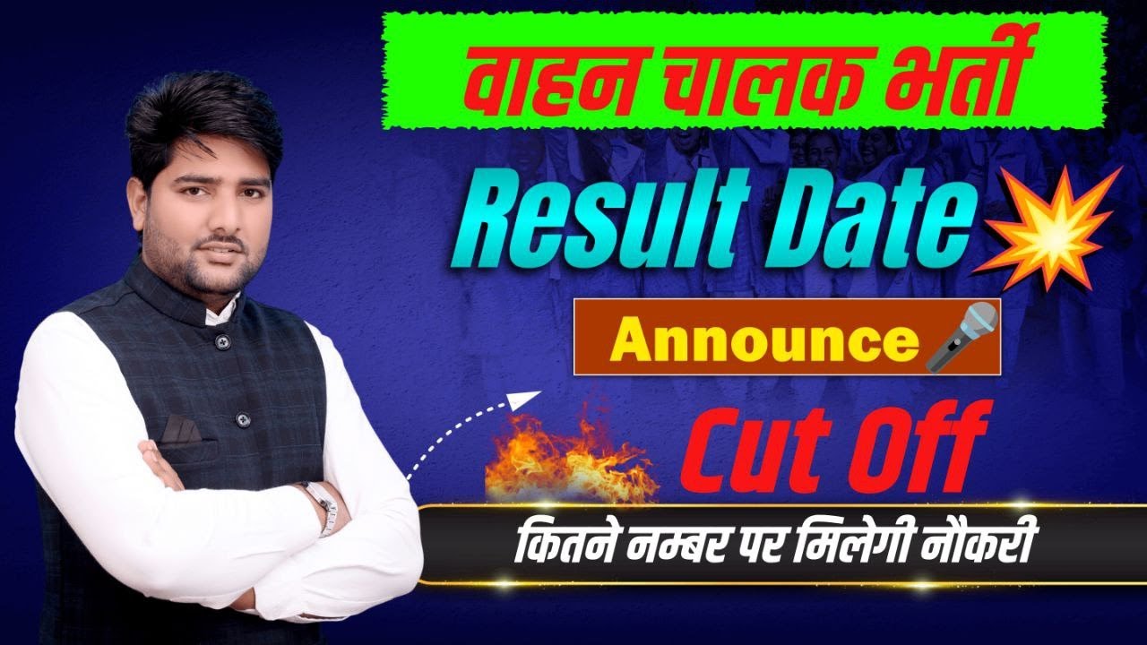 Vahan Chalak Result 2025 | Vahan Chalak Safe Score | Rajasthan Driver cut off 2025 | MDSir