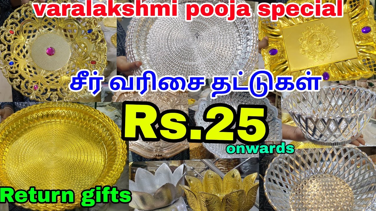 Seer Varisai plates,Aarthi plates and return gifts @ reasonable price👌வரலக்ஷ்மி பூஜைக்கு தேவையானது