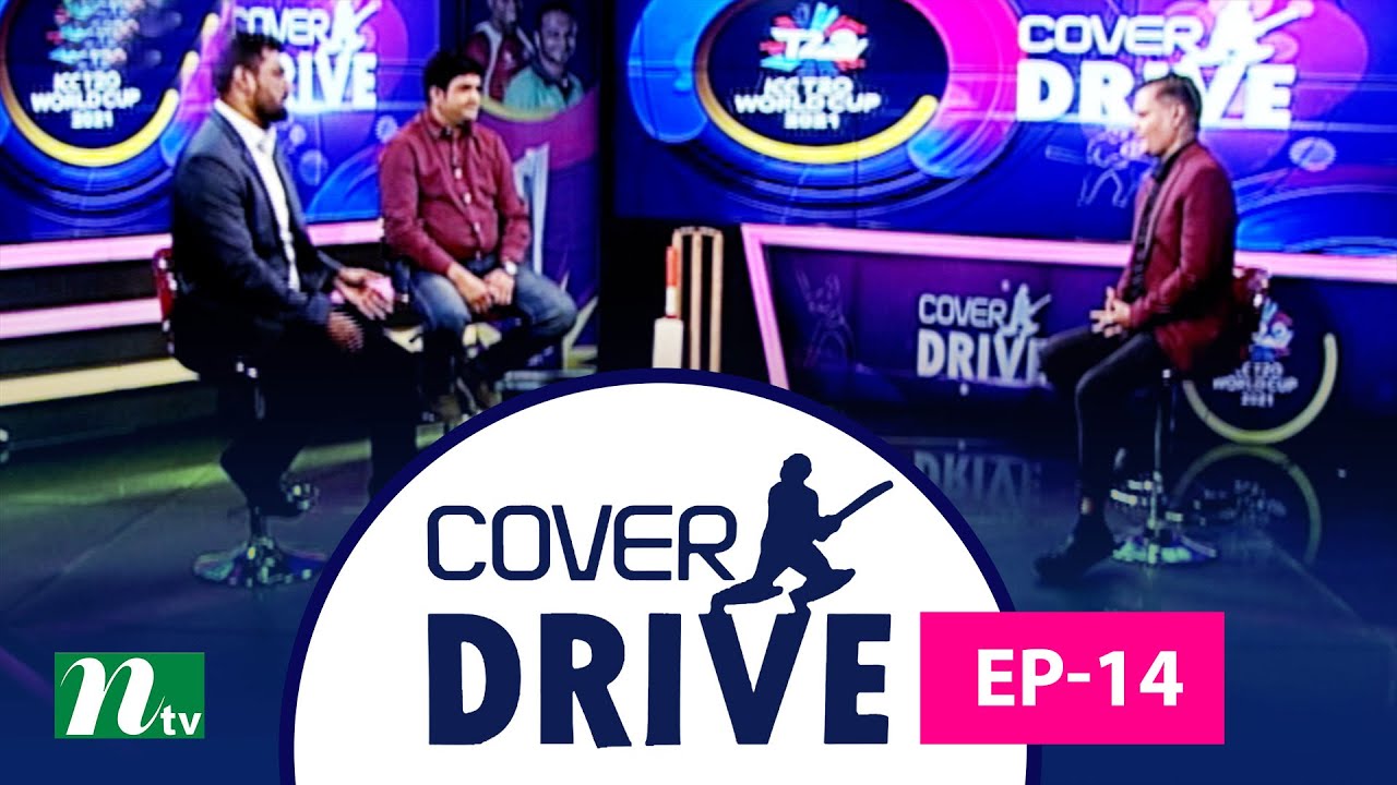 Cover Drive | ICC World Cup 2021 Special Program | EP 14 | NTV Sports