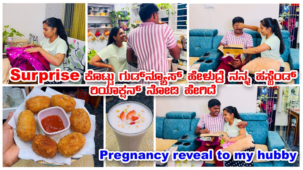 Surprise ಕೊಟ್ಟು ಗುಡ್ ನ್ಯೂಸ್ ಹೇಳುದ್ರೆ ನನ್ನ Husband ರಿಯಾಕ್ಷನ್ ನೋಡಿ ಹೇಗಿದೆ 😁 #vlog #video