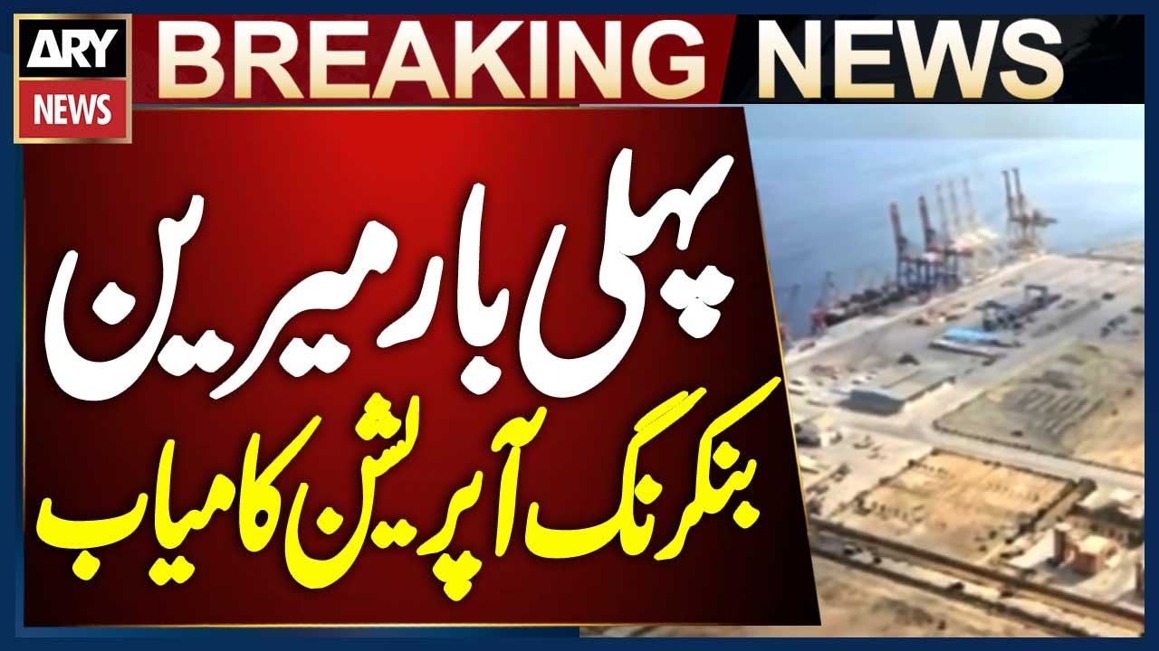 Gwadar Port Conducts First-Ever Marine Bunkering Operations