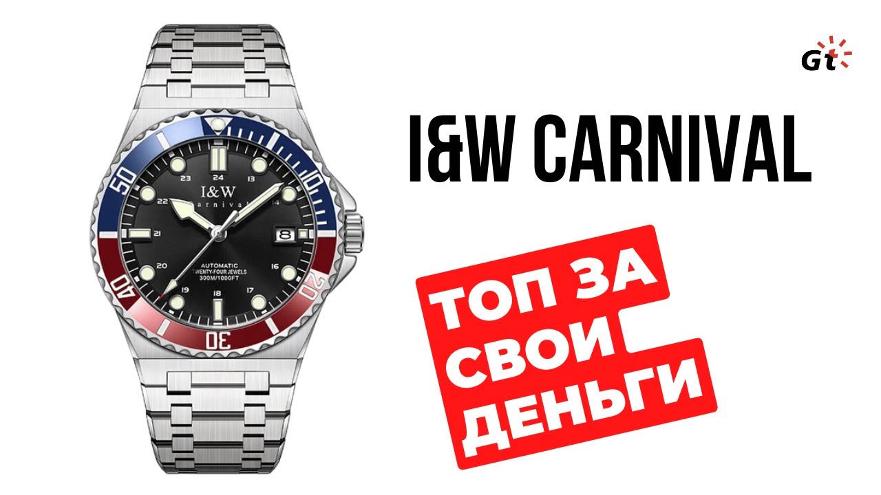 ИНТЕРЕСНОЕ СОЧЕТАНИЕ! I&W Carnival Shark C726