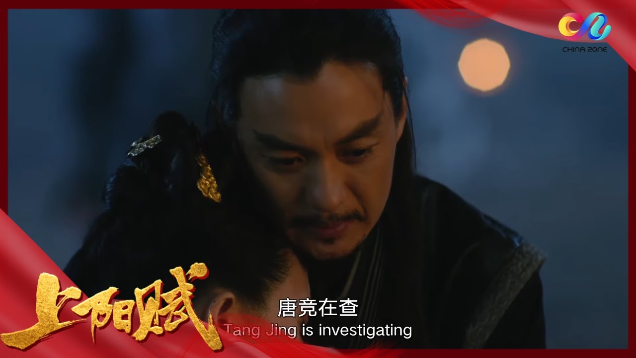 EP65 预告/Trailer《上阳赋》｜The Rebel Princess ​​