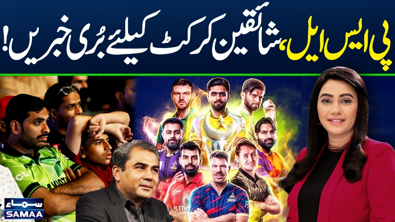 PSL 11 | Big Setback for Pakistan Cricket Fans | Mirza Iqbal Baig's Interview | Zor Ka Jor