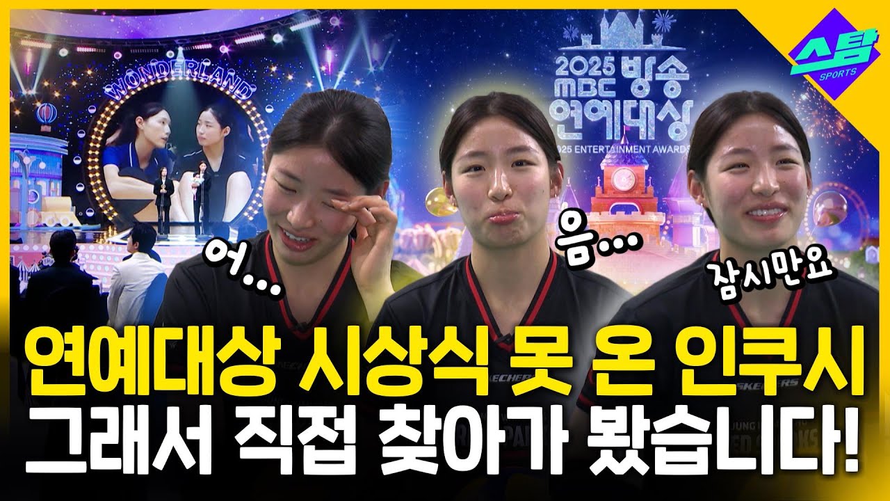 '순둥순둥' 인쿠시 프로 적응기 