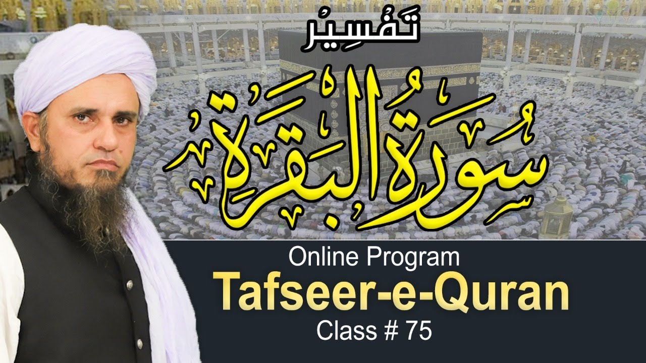 Tafseer-e-Quran Class # 75 | Mufti Tariq Masood Speeches 🕋