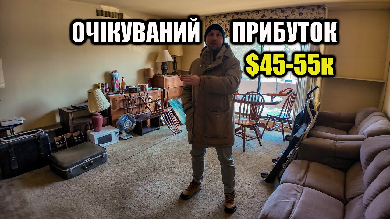 Реальний кейс фліппінгу квартири в штаті IL, Elk Grove Village