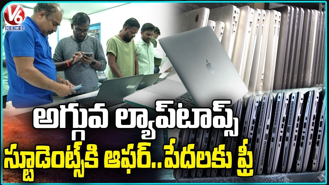Best Second Hand Computer Showroom | Low Budget Laptops | Yuva Computers | V6 News