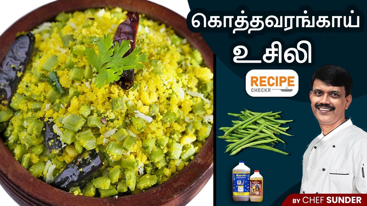 Wedding Special Kothavarangai Usili recipe by Chef Sunder | Recipeckeckr