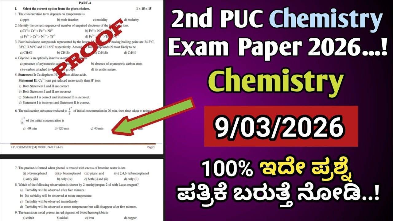 Chemistry Question Paper 2nd PUC 2026 | Karnataka Board Chemistry Exam Paper with Answers