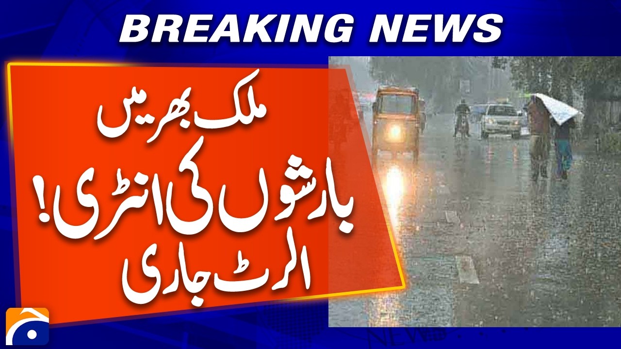 Pakistan Weather Update | Rain System Enters Multiple Regions