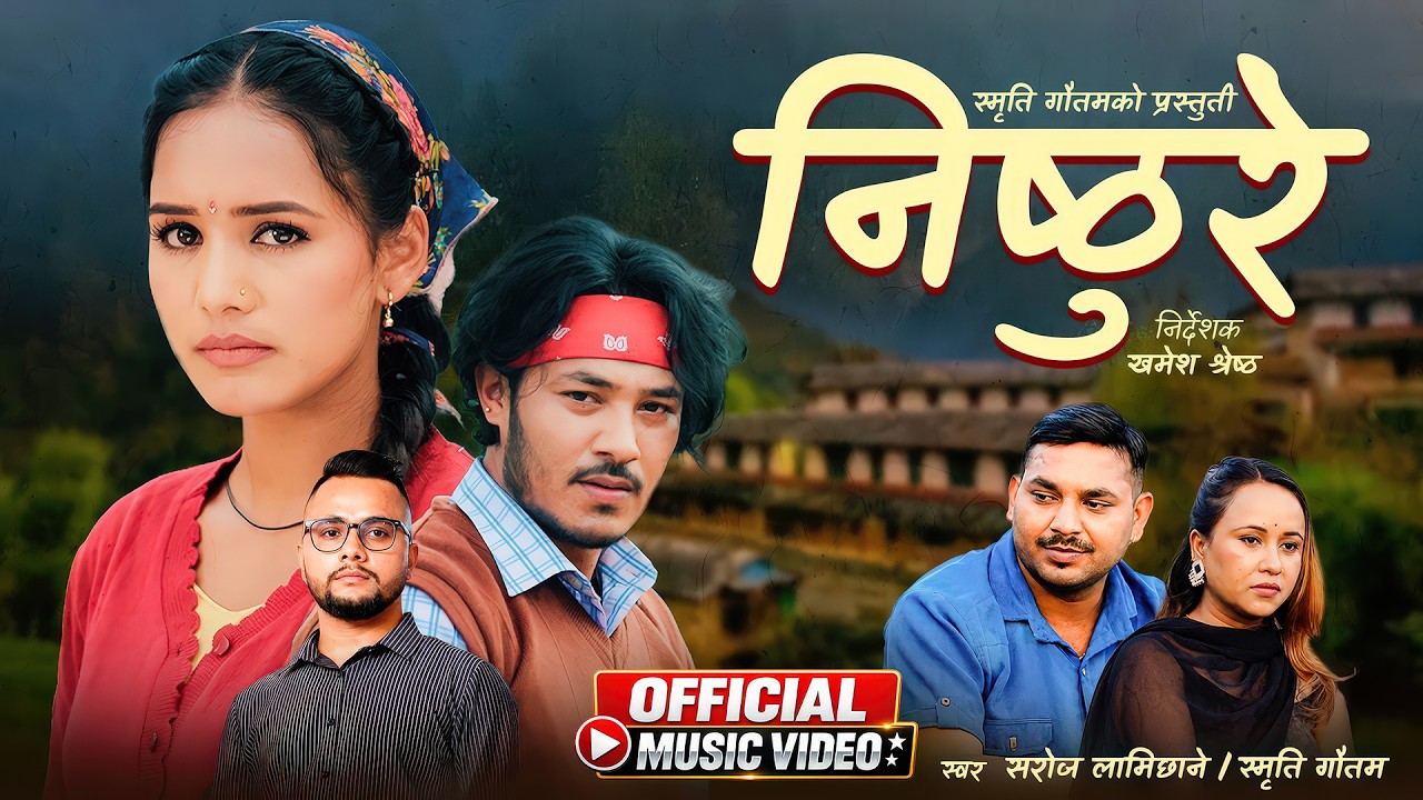 Nishture - Saroj Lamichhane | Smriti Gautam | Aayushma Karki | RK Pariyar | Nepali Lok Dohori Song