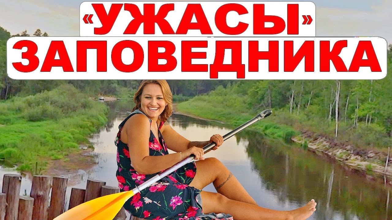 Уникальные съемки. Река Пра в заповеднике. Сплав на байдарке по Пре. Поход через ВСЕ стоянки